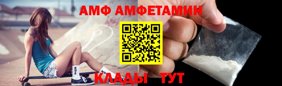 АМФ VHQ  МЕГА зеркало  Чусовой  Вход с VPN 