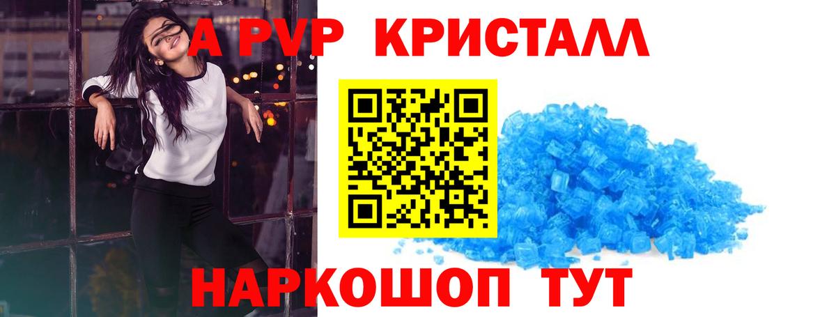 Альфа ПВП мука Чусовой
