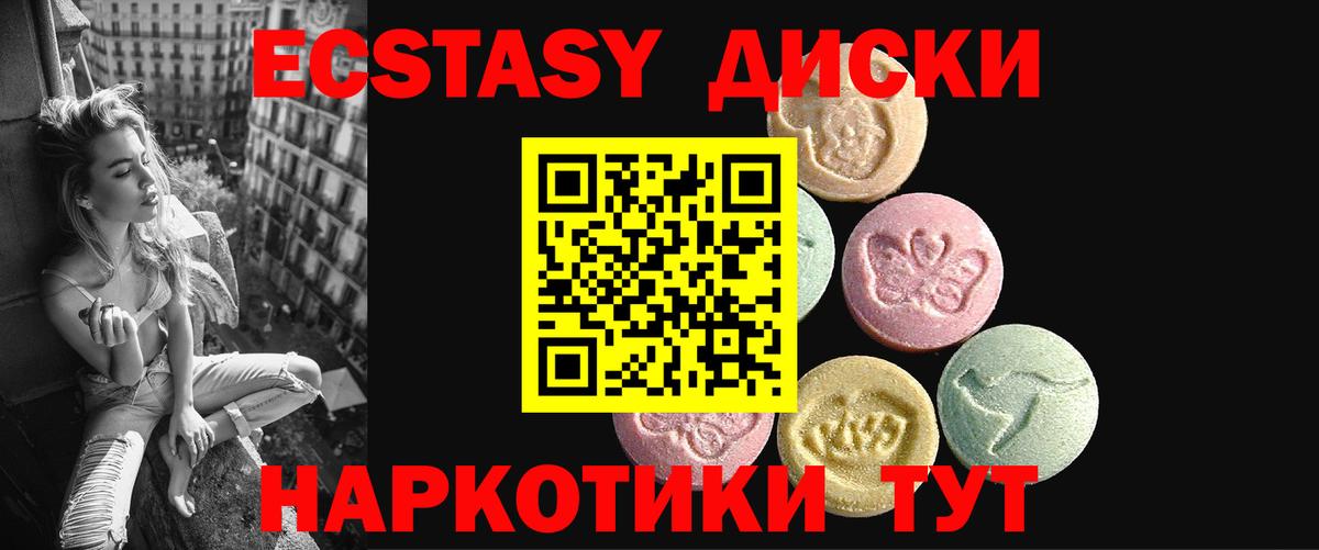 Экстази таблы Чусовой