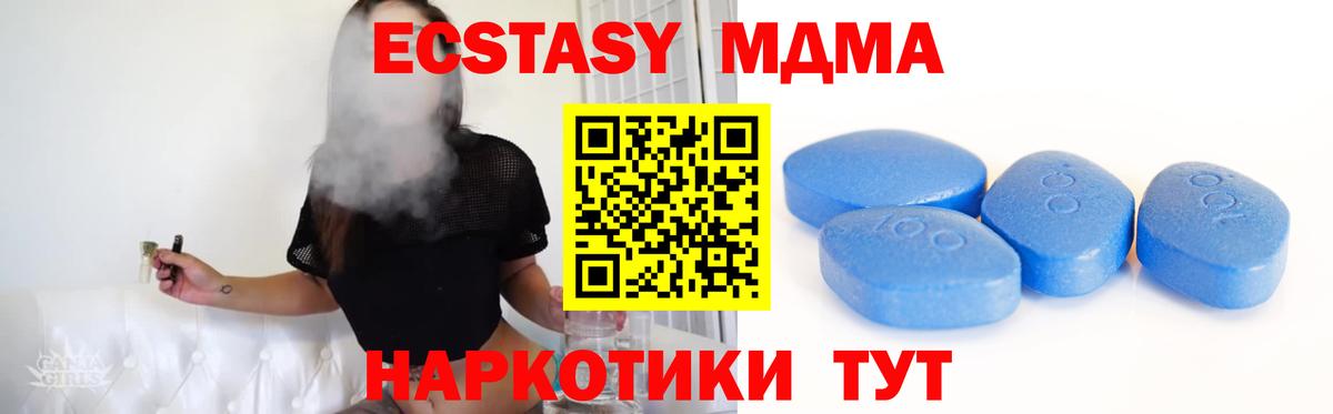 Экстази  Вход с VPN  это Telegram  купить  цена  Ecstasy DUBAI  ЭКСТАЗИ бентли  Чусовой 