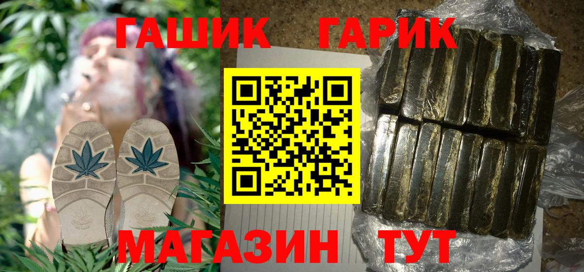 Чусовой  Гашиш VHQ  ГАШ гашик  Вход с VPN 