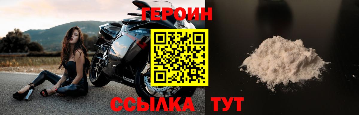Чусовой  ГЕРОИН Heroin  Вход с VPN 