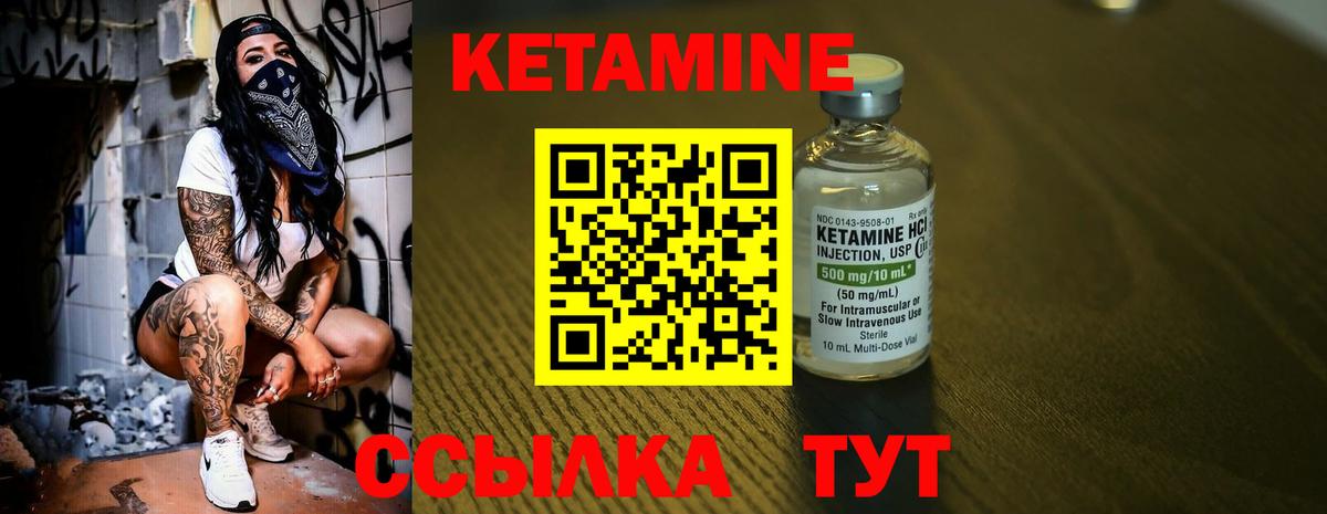 КЕТАМИН ketamine Чусовой