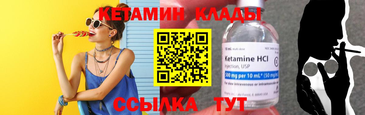 Чусовой  Кетамин ketamine  Кетамин ketamine  Вход с VPN 