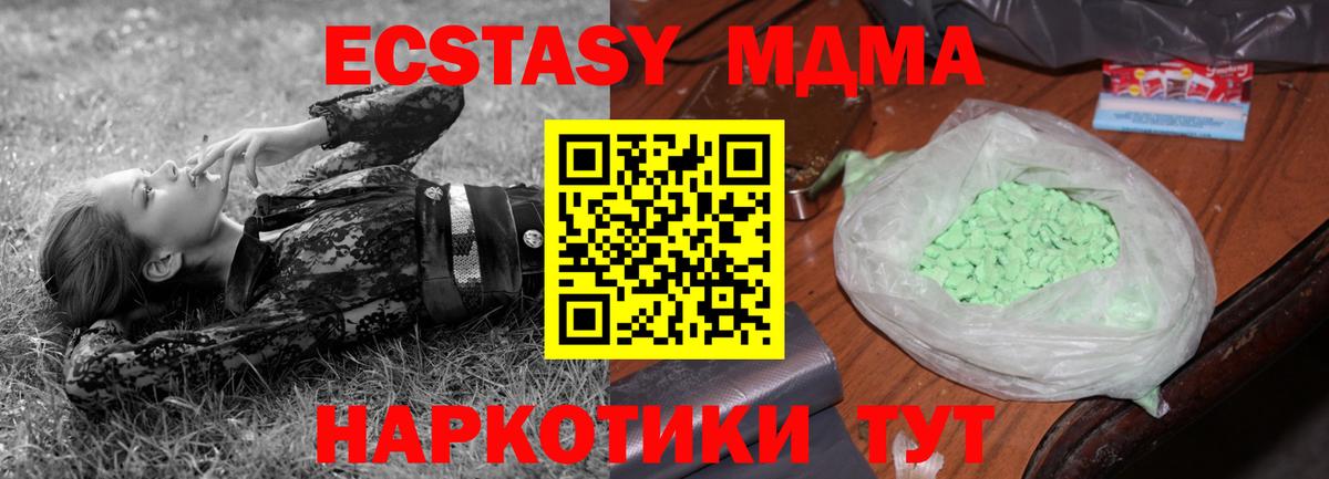 МДМА VHQ Чусовой