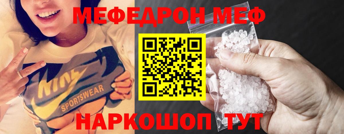 Меф мука  МЯУ-МЯУ  Вход с VPN  Чусовой  МЯУ-МЯУ  МЕФ кристаллы 