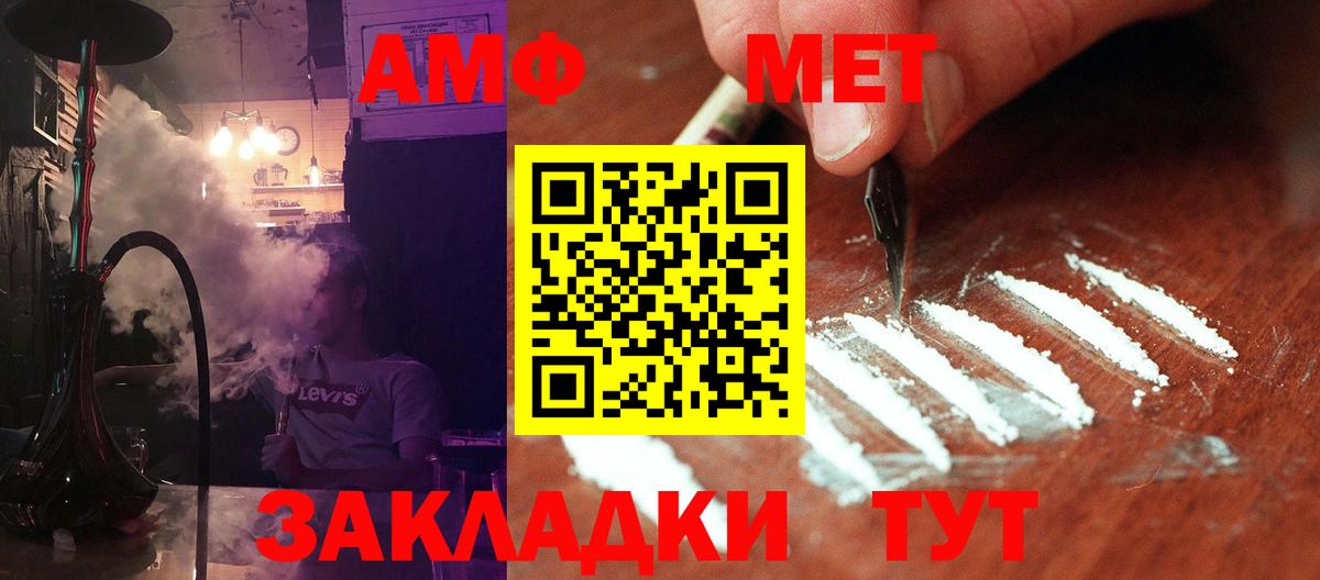 МЕТАМФЕТАМИН Декстрометамфетамин 99.9% Чусовой